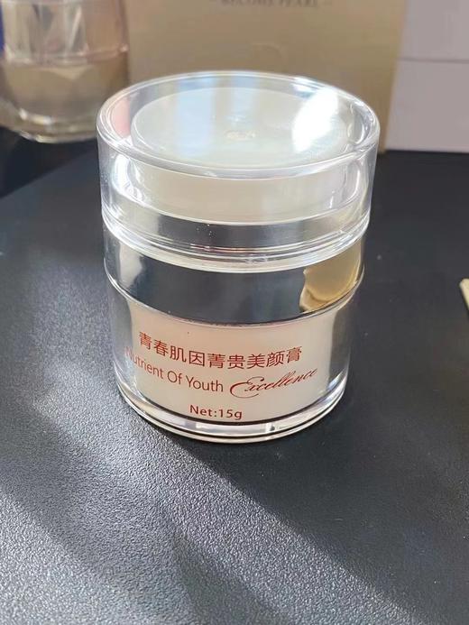 珰珂珍珠 青春肌因菁贵美颜膏30g  美白淡斑 改善肌肤暗黄 粗糙 商品图3