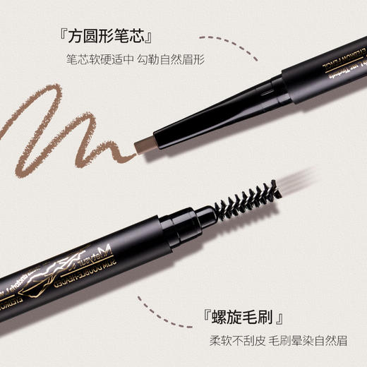 Metysur 美媞绣 乌斯玛草纤细双头眉笔 商品图2