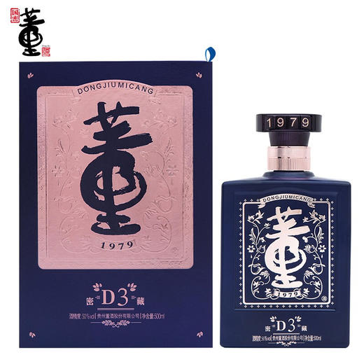 董酒（密藏D3） 商品图1