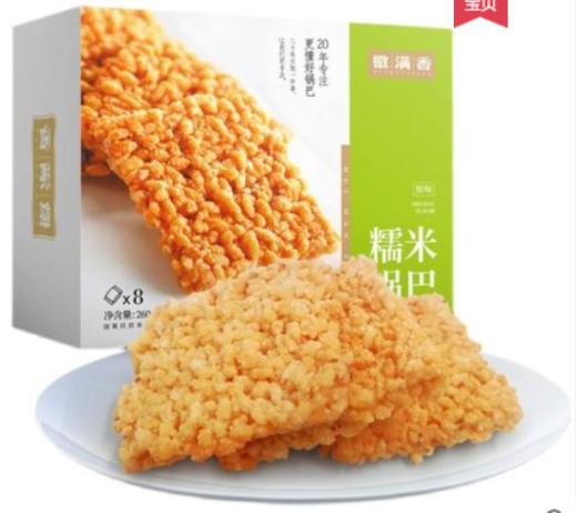 3种口味徽满香糯米锅巴盒装锅巴休闲零食260g/盒 商品图0
