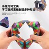 几何磁力魔方3D磁性魔方6到12岁玩具变形立体百变儿童玩具 商品缩略图8