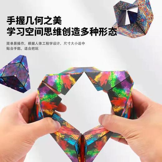 几何磁力魔方3D磁性魔方6到12岁玩具变形立体百变儿童玩具 商品图8
