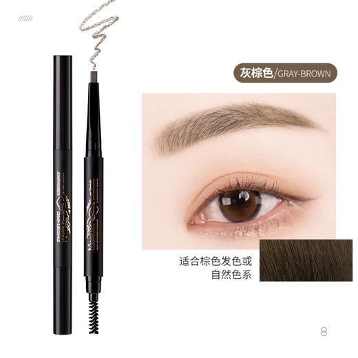 Metysur 美媞绣 乌斯玛草纤细双头眉笔 商品图7