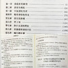 脾胃病勾玄 商品缩略图2