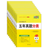 2023天利38套语文数学英语物理化学生物政治地理历史五年真题分类新高考历年高中高三复习资料试卷高考一轮总复习卷子练习模拟卷题 商品缩略图0