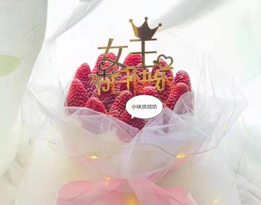 女神节草莓花束蛋糕 商品图0