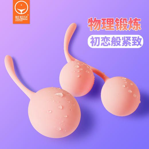 女性 缩阴球 盆底训练，焕发鲜活生机 商品图4