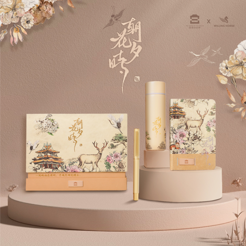 【宫里手账礼盒】朝花夕时国风文创礼盒