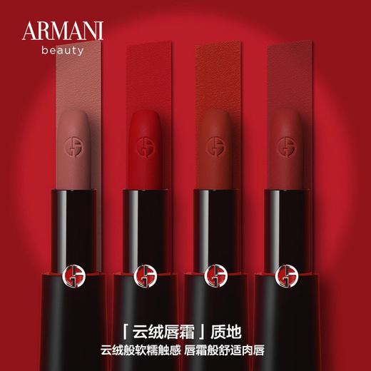 阿玛尼挚爱哑光唇膏 201#401#402#405# 商品图0