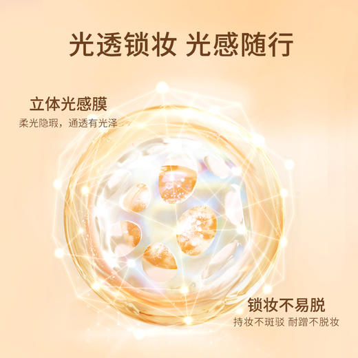 菲鹿儿光凝水感粉底液持久轻薄遮瑕水润干皮奶油肌BB霜 商品图3