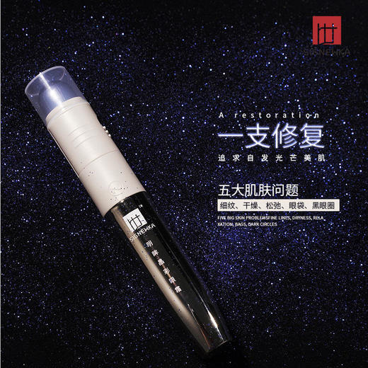 【买2送1，限时特惠】黑科技眼部神器，超声波除皱技术+360°滚珠设计，抹一抹，抚平眼周肌肤！ 商品图3