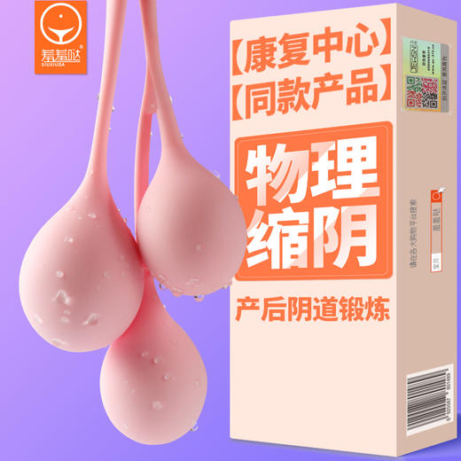 女性 缩阴球 盆底训练，焕发鲜活生机 商品图0