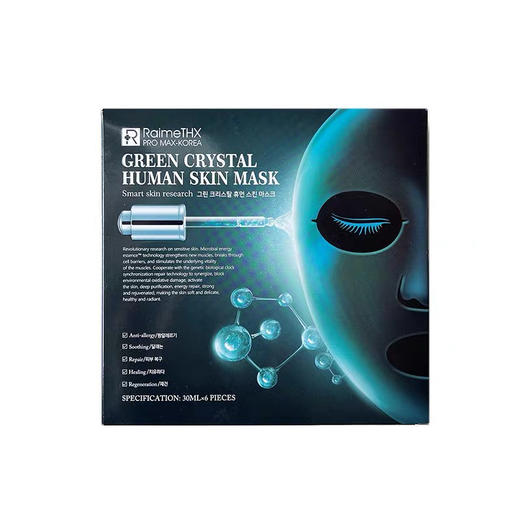 2025升级版#韩国雷美特丝RaimeTHX绿晶多维美肌面膜2.0 商品图10