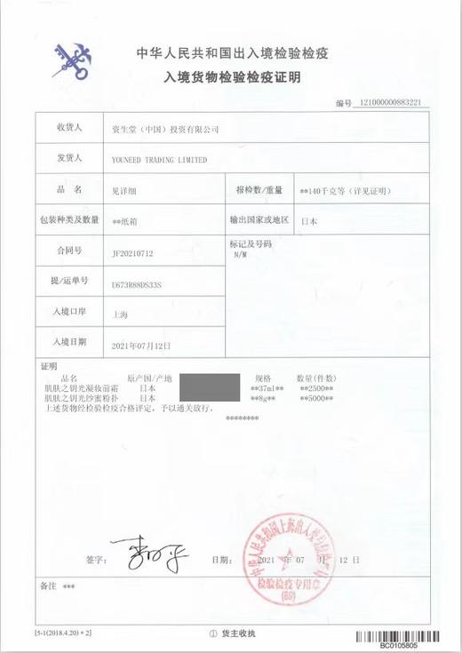 日本CPB组合 长管隔离霜37ml 商品图3