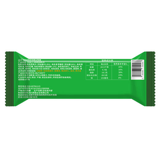 有机燕麦青稞谷物棒20g/支 商品图1