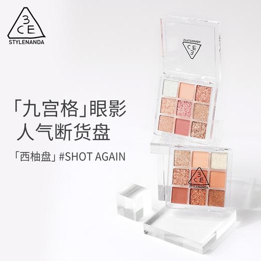 三熹玉3ce九色纷呈眼影盘 秋风落叶、干枯玫瑰、蜜桃冰沙、西柚苏打、芋艿玫瑰 商品图7