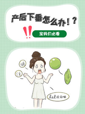 【光合姐姐说】产后胸部下垂难题怎么破⁉️