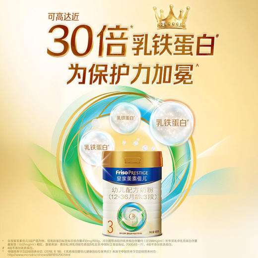 皇家美素佳儿幼儿配方奶粉800g（12-36月龄，3段） 商品图1