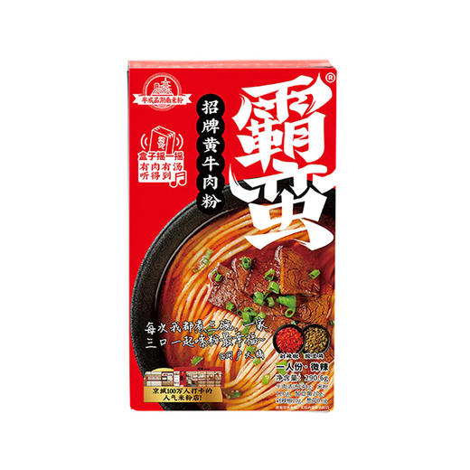 霸蛮招牌黄牛肉米粉 290.6g 商品图0