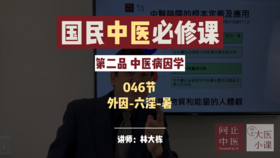 中医病因学-外因-六淫-暑-120期