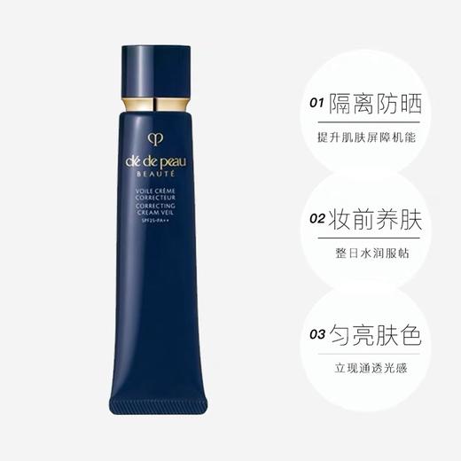 日本CPB组合 长管隔离霜37ml 商品图2