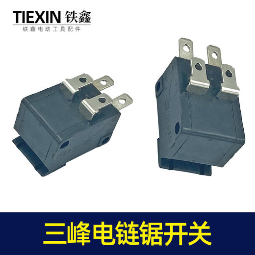 【货号07528】三锋电链锯开关微动双联开关微动开关电链锯配件 商品图5