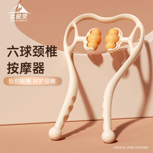 瑜伽颈椎按摩器 可6轮滚动揉捏多功能家用小神器 商品图0