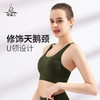 FS871  梵美人 专业瑜伽文胸  云糯柔感 商品缩略图4
