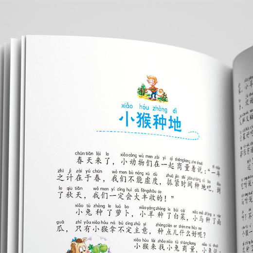 陪伴孩子成长的好故事 名人故事  商品图2