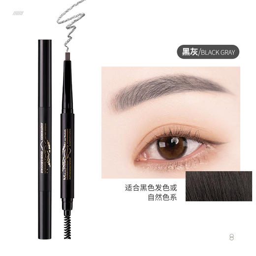 Metysur 美媞绣 乌斯玛草纤细双头眉笔 商品图5