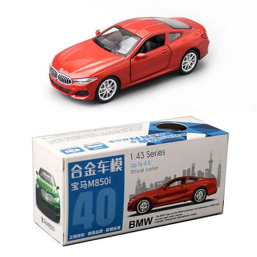 【彩珀】正版1:43仿真合金模型汽车跑车回力车 商品图1