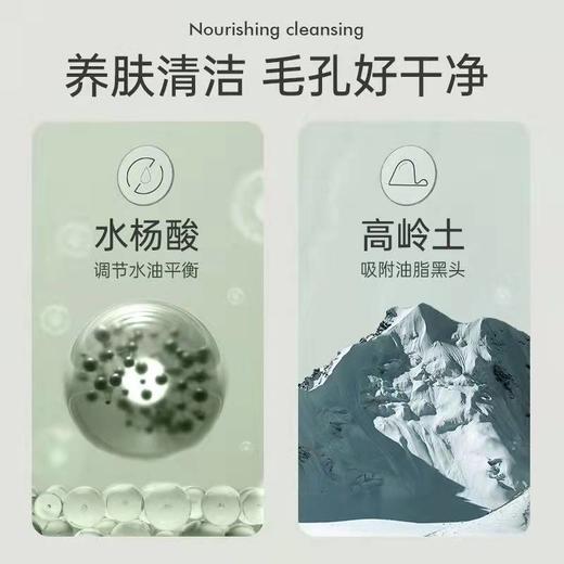 抖音同款水杨酸清洁泥膜补水保湿美肤收缩毛孔面膜清洁控油学生100g 商品图3