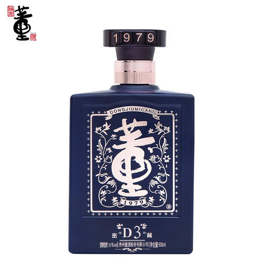 董酒（密藏D3） 商品图2