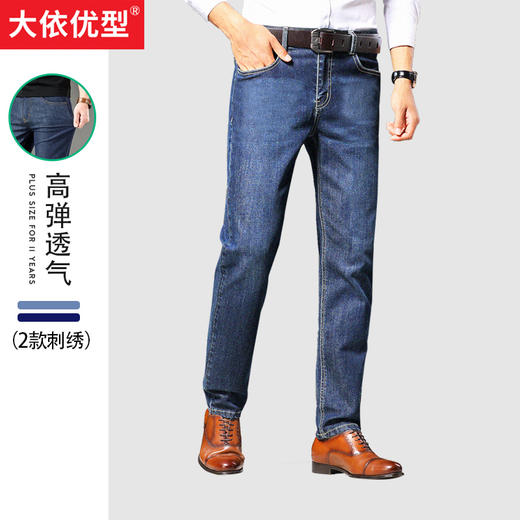 秒 特大56码【新款DMR】夏季大码男装牛仔裤男夏新品加肥加大牛仔裤商务长裤男弹力透气肥佬宽松 商品图6