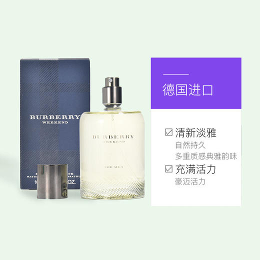 【中欧班列精选】德国 BURBERRY/博柏利进口周末男士淡香水 30/50/100ml1LPY 商品图3
