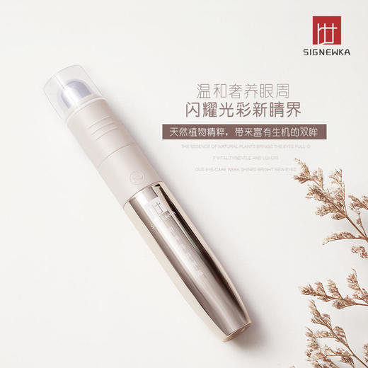 【买2送1，限时特惠】黑科技眼部神器，超声波除皱技术+360°滚珠设计，抹一抹，抚平眼周肌肤！ 商品图1