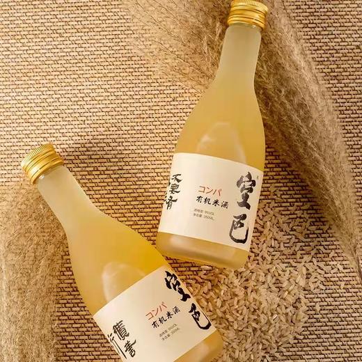 空巴有机米酒2瓶装 商品图0