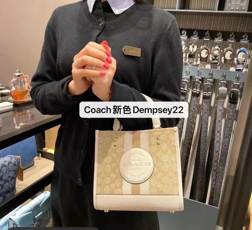 新色好美！Coach Dempsey 托特包22 ￥1799直邮 商品图4