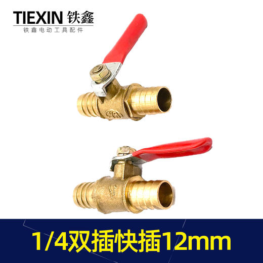 【货号04206】1/4双插 快插12mm 商品图4