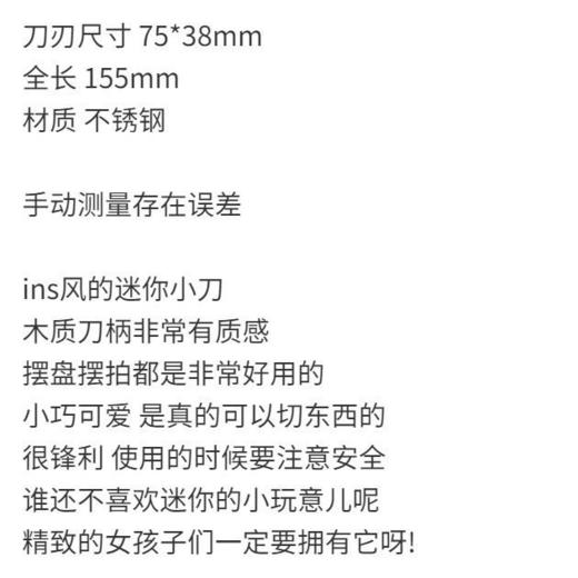 木质韩国ins迷你菜刀家用奶酪刀甜品刀水果刀面包刀披萨刀 商品图1