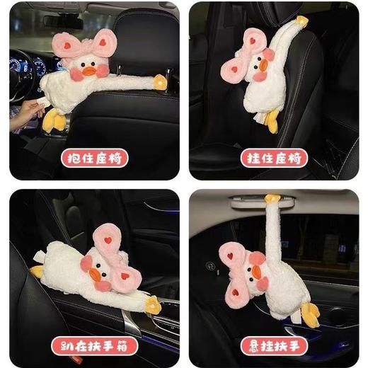创意车载纸巾盒挂式抽纸盒车内车用网红鸭子可爱汽车扶手箱用女 商品图7