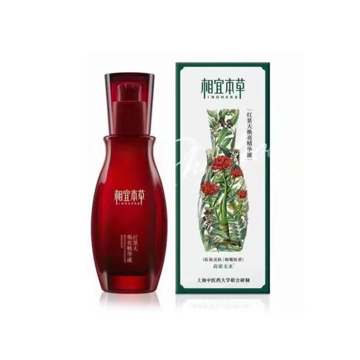 相宜红景天焕亮精华液（40g）【30151963】 商品图0