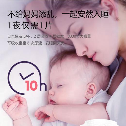 不在上架——⁷ 【立爱宝宝纸尿裤/拉拉裤】弱酸面层 减少红PP  透气不透水 高弹力腰围 柔软亲肤 ZX07-CRMM-HC 商品图2