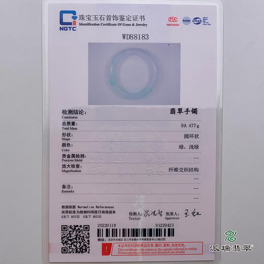 派瑞翡翠 翡翠手镯 糯种 绿色 商品图4
