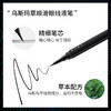 Metysur 美媞绣 乌斯玛草顺滑眼线液笔 商品缩略图4