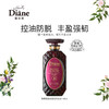 黛丝恩致美 育发洗发水 控油防脱450ml 商品缩略图2