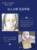 雅诗兰黛钢铁侠面膜4片 商品缩略图2