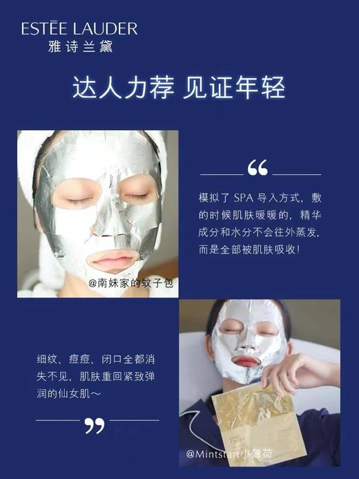 雅诗兰黛钢铁侠面膜4片 商品图2