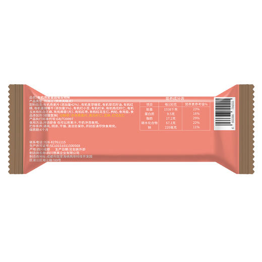 有机燕麦蔓越莓谷物棒20g/支 商品图1
