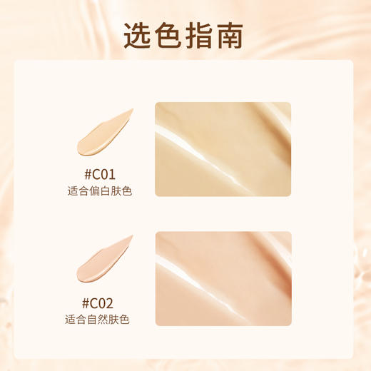 菲鹿儿光凝水感粉底液持久轻薄遮瑕水润干皮奶油肌BB霜 商品图4